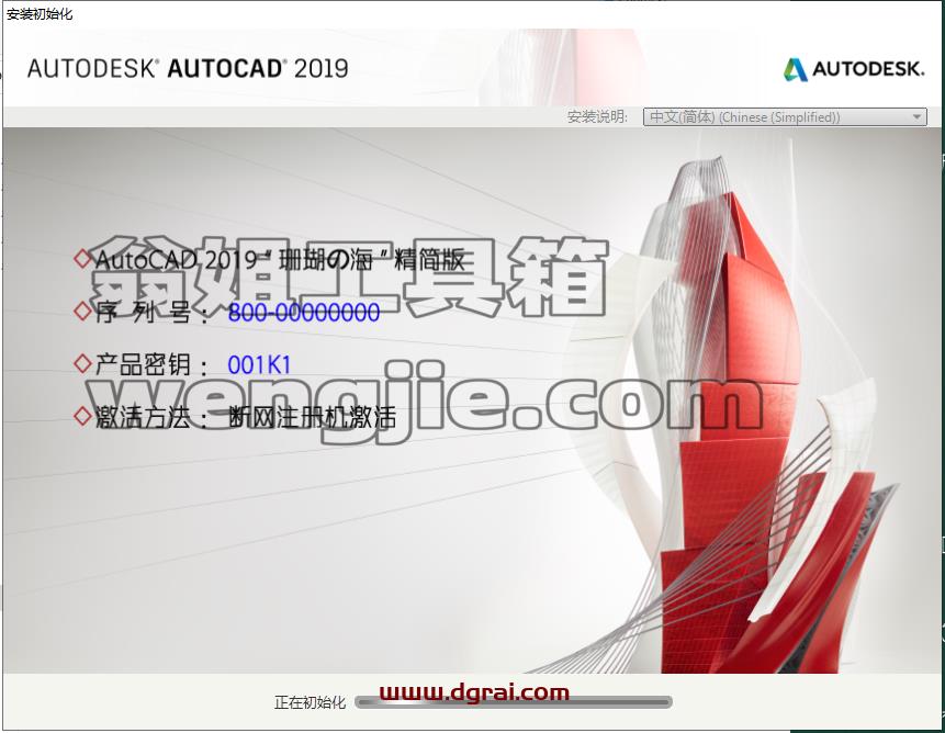 CAD精简版安装教程步骤