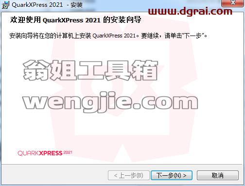 QuarkXpress 2021(版面设计工具) 中文版安装教程