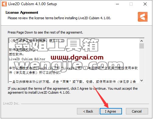 Live2D Cubism v4.1【Live2D 4.1附安装教程】专业版安装包下载
