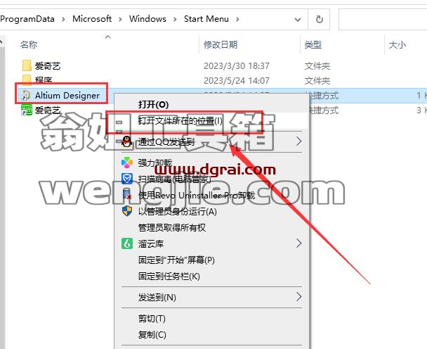Altium Designer v23.5.1【PCB电路板设计工具下载】安装教程