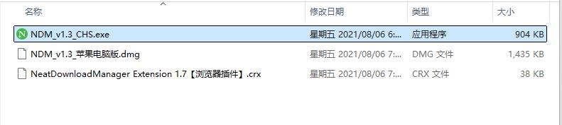 NDM下载器--一款备受推崇的下载神器