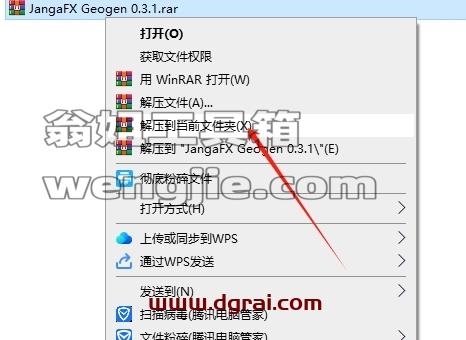 其他3D建模软件安装教程步骤