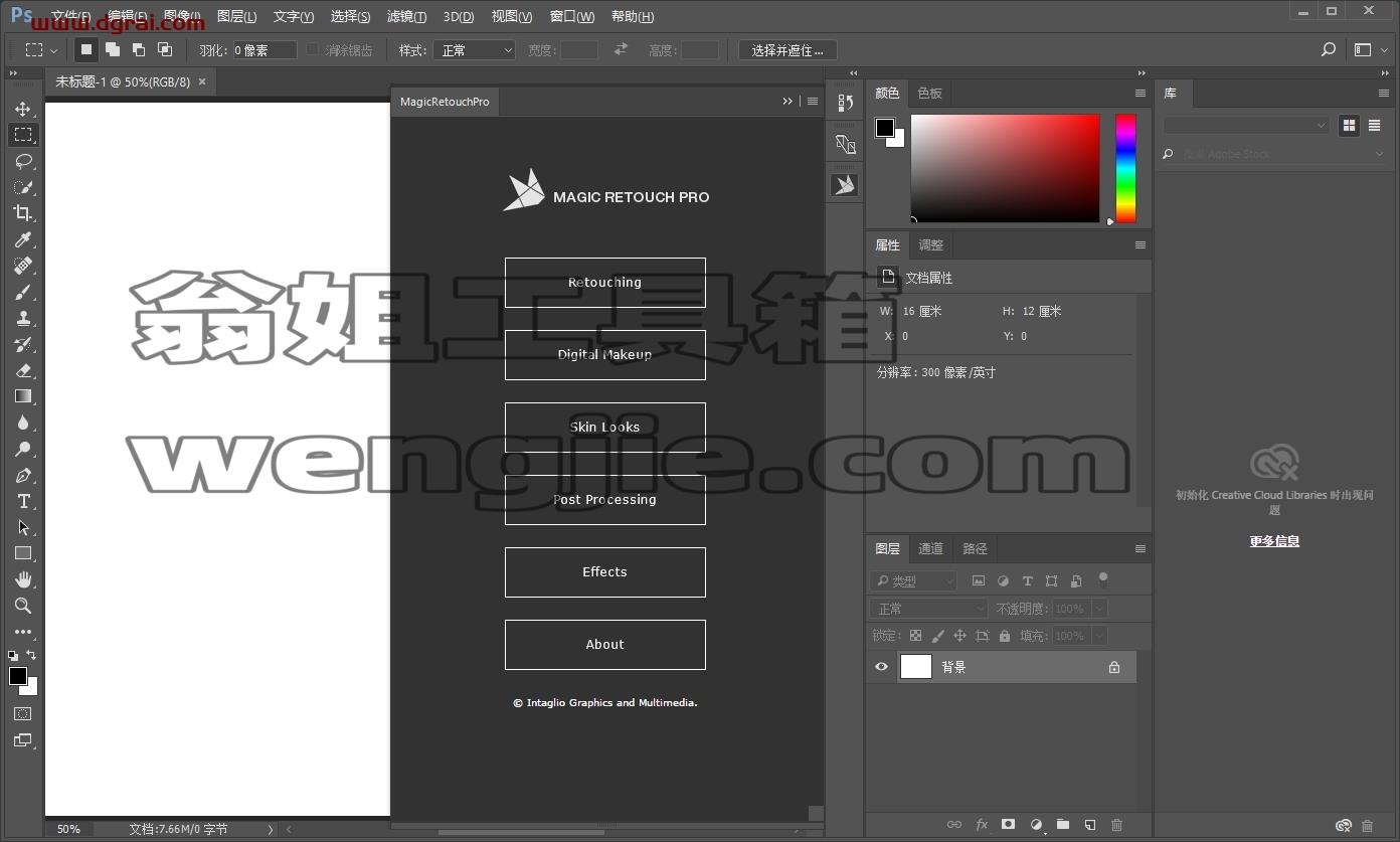 Magic Retouch Pro 4.2 For PS CS5-CC 2018英文版下载与安装教程