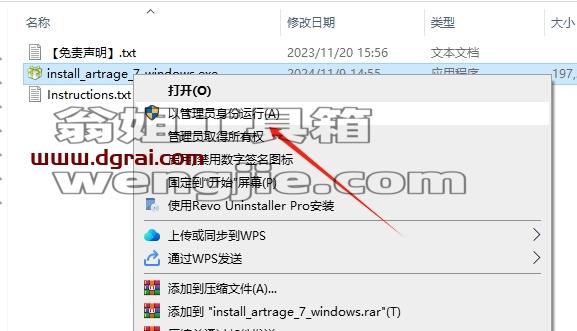 其他平面软件安装教程步骤