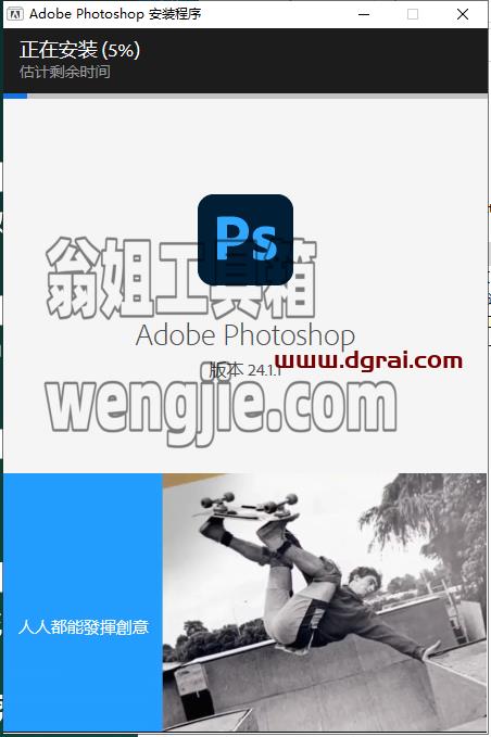 Photoshop 2023 v24.1.1安装教程