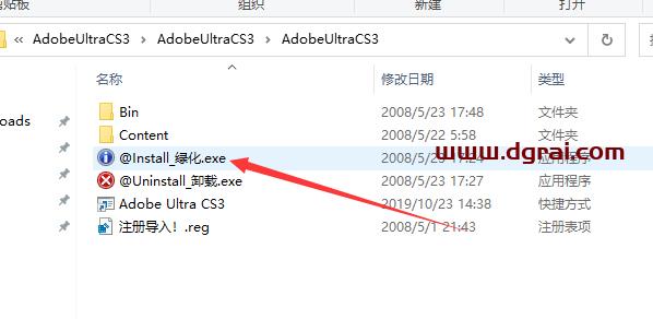 Adobe Ultra安装教程步骤