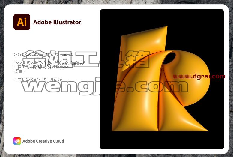 Adobe Illustrator CC 2023 v27.5.0【Ai2023下载】附安装教程