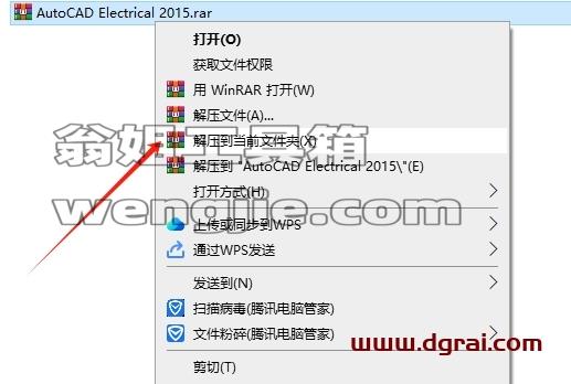 CAD电气版安装教程步骤