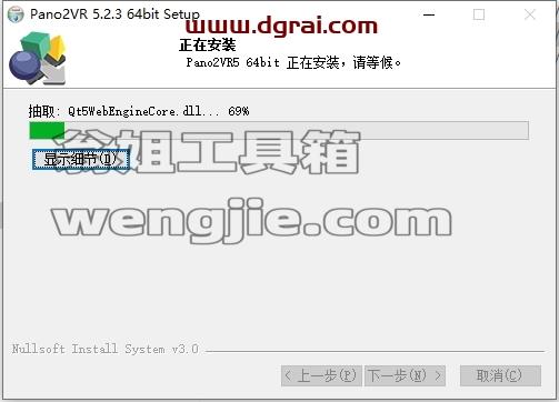 Pano2VR安装教程步骤