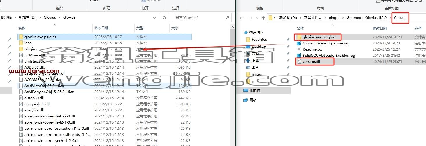 Geometric Glovius安装教程步骤