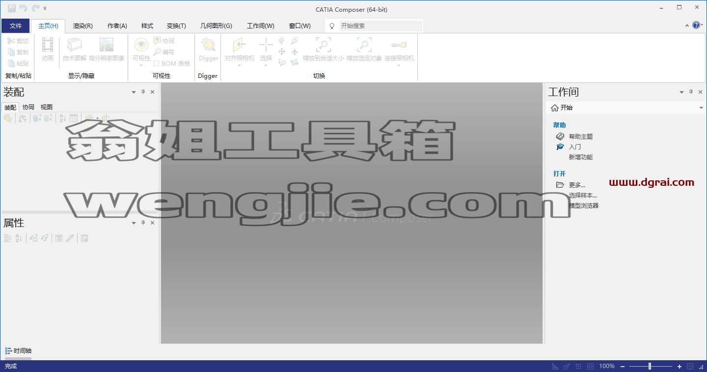CATIA composerr 2022安装教程