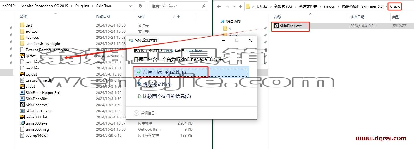 PS插件安装教程步骤