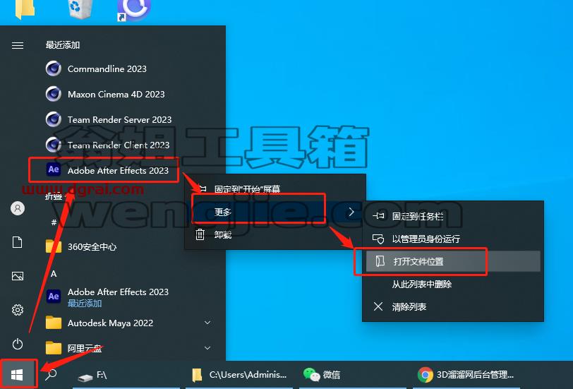 Adobe After Effects 2023 v23.1.0安装教程
