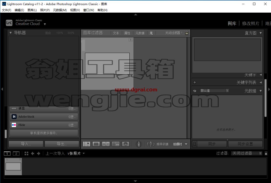 Adobe Lightroom Classic CC 2022 v11.4.1安装教程