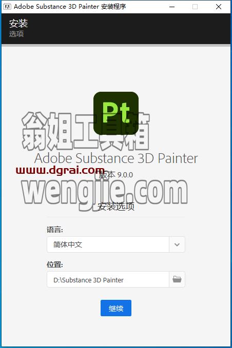 Substance 3D Painter v9.0.0【贴图绘制[WechatReplay]下载地址+安装教程】中文版安装包下载