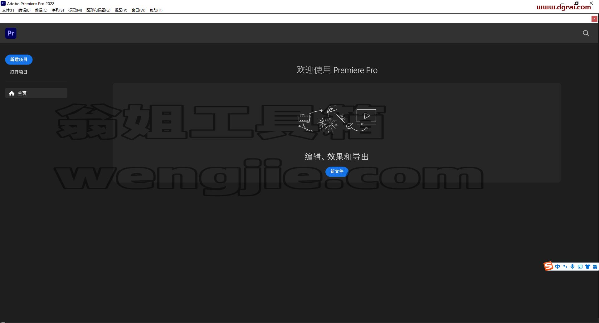 Adobe Premiere  Pro 2022 22.6.0【PR2022视频[WechatReplay]下载地址】直装版安装教程