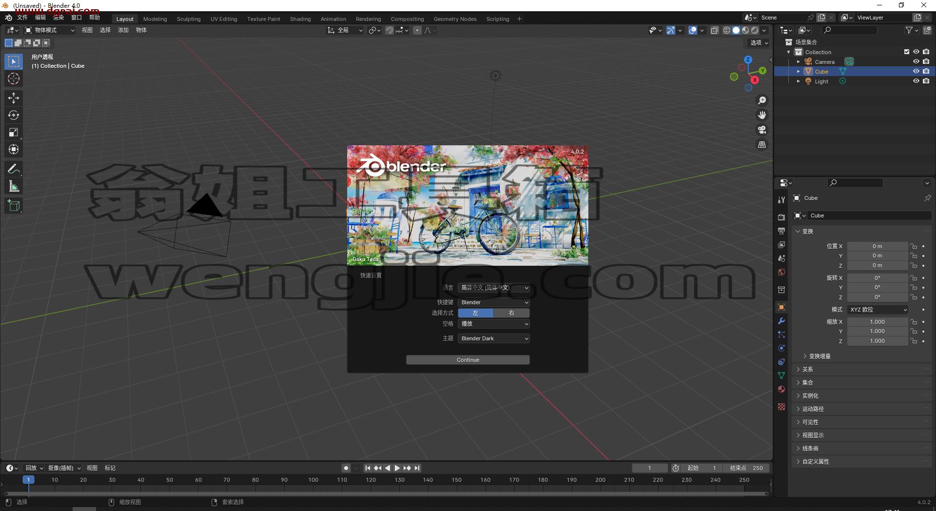 Blender v4.0.2官方免费版下载与安装教程