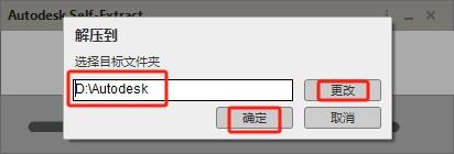 CAD机械版安装教程步骤