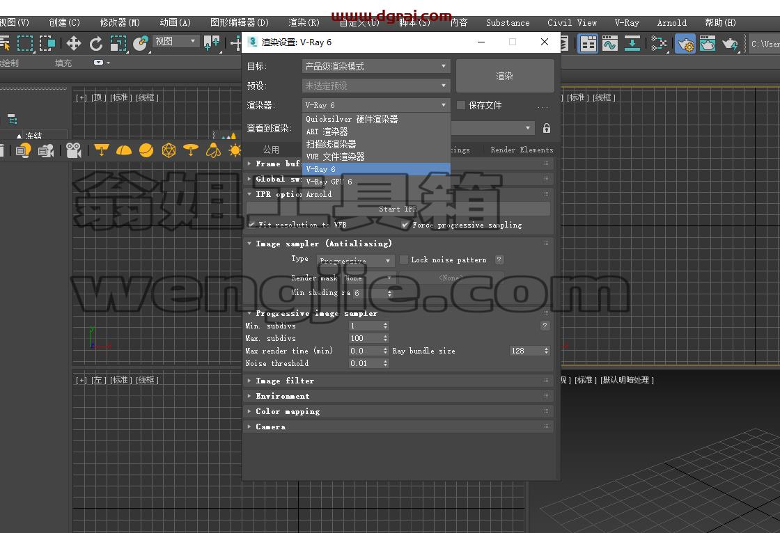 VRay 6.10.04 for 3dmax2018-2023安装教程