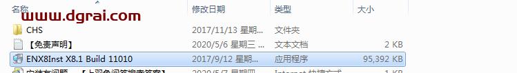 EndNote X8.1【文献管理软件】中文版安装教程