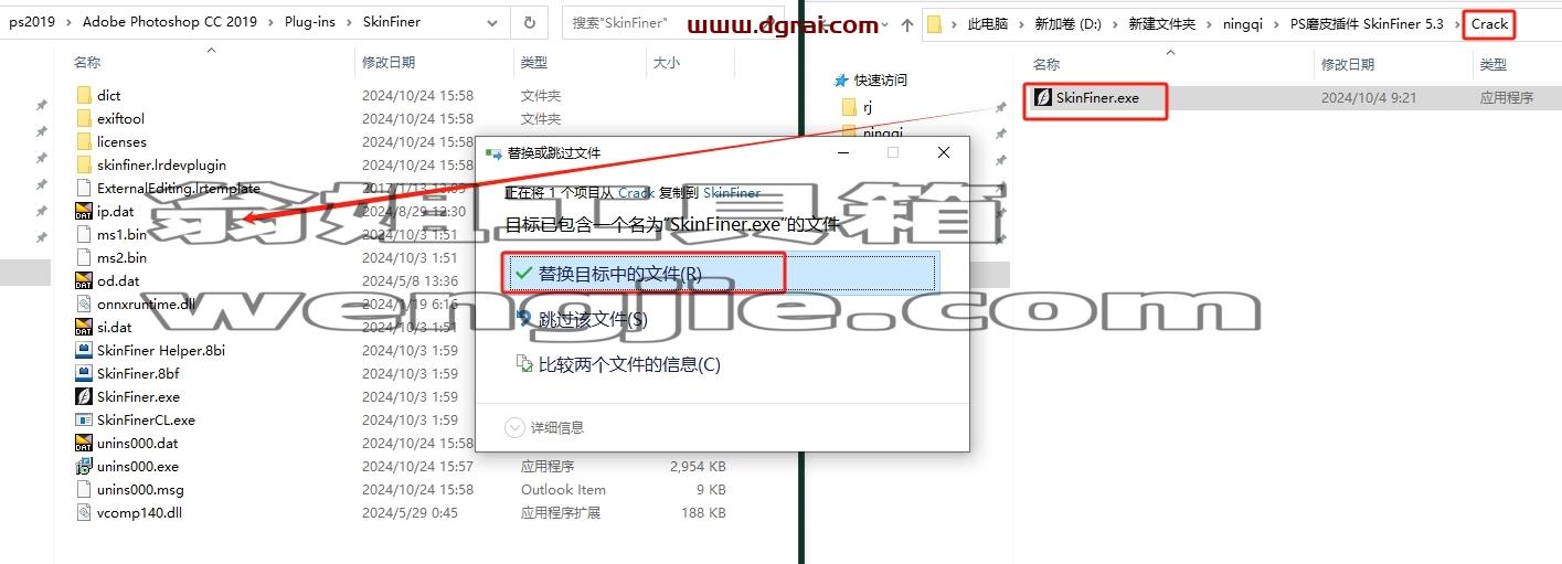PS插件安装教程步骤