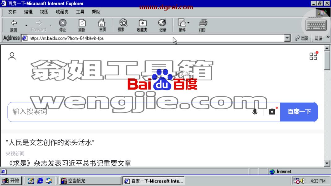 Win98模拟器(安卓APP)--一款模拟Windows 98操作系统的手机APP应用