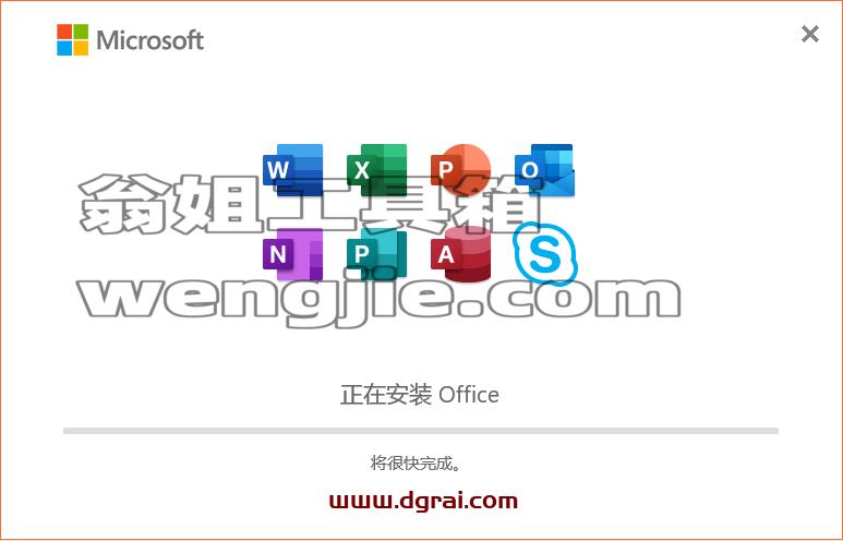 Office 2019专业增强版官方镜像文件免费下载与安装教程