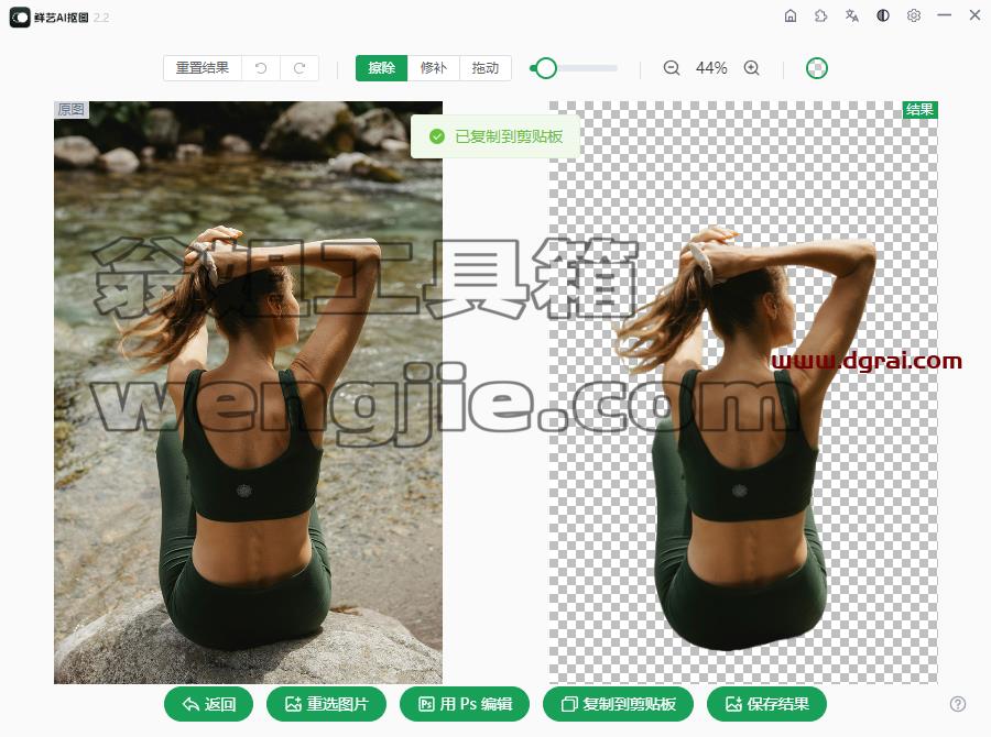 鲜艺AI抠图--一款无需联网无需登录的AI抠图软件