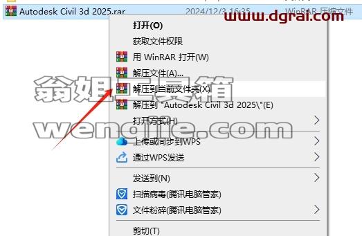 Civil 3D安装教程步骤