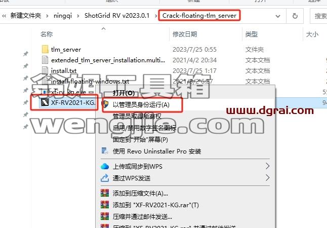 Shotgun RV安装教程步骤