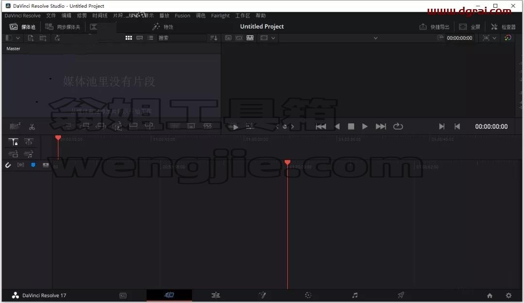 DaVinci Resolve达芬奇 17.4安装教程
