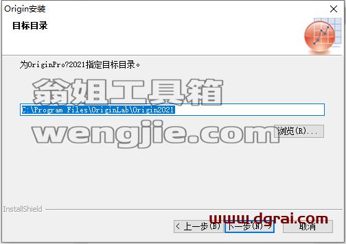 OriginPro 2021安装教程