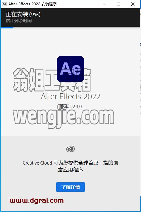 【AE 22.3.0下载】After Effects 2022 v22.3.0 集成版安装教程