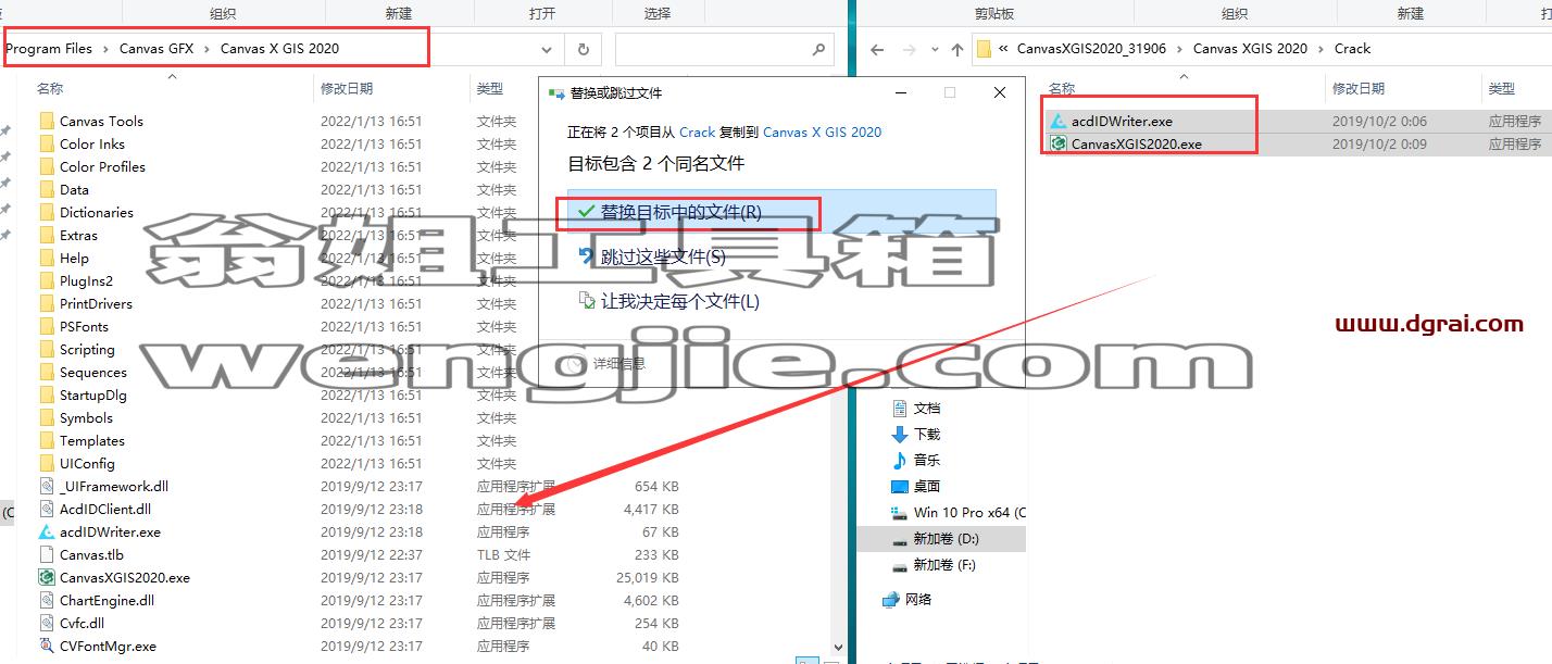 Canvas X GIS 2020【平面矢量绘图软件】免费学习版安装图文教程、学习注册方法