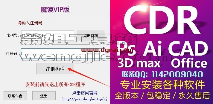 其他插件安装教程步骤