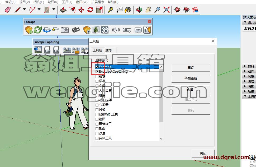 Enscape 2.5.3学习软件【附安装教程】中文学习版安装图文教程、学习注册方法
