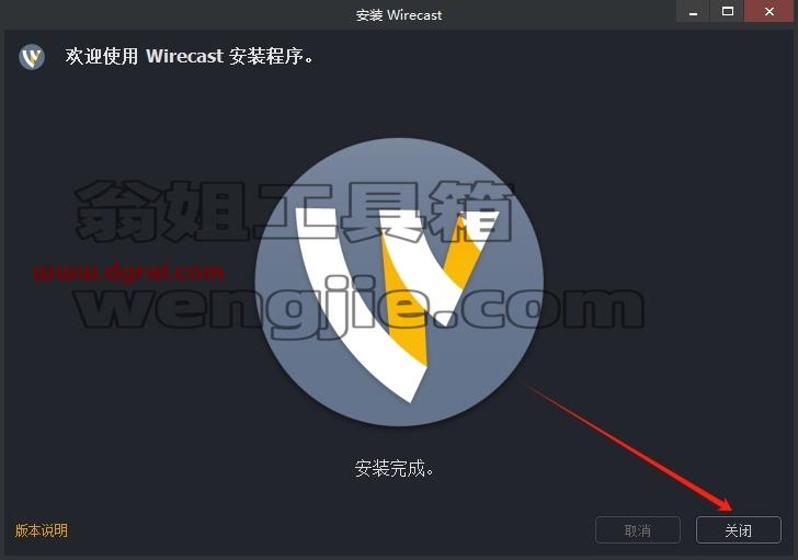 其他视频软件安装教程步骤