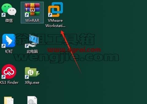 VMware Workstation安装教程步骤