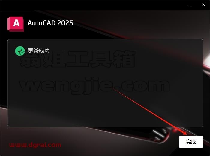 AutoCAD安装教程步骤