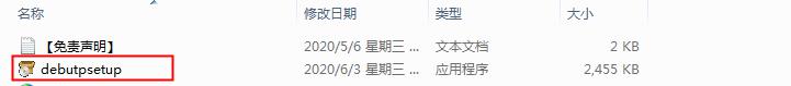 Debut Video Capture Software (屏幕录制软件) V6.25下载与安装教程