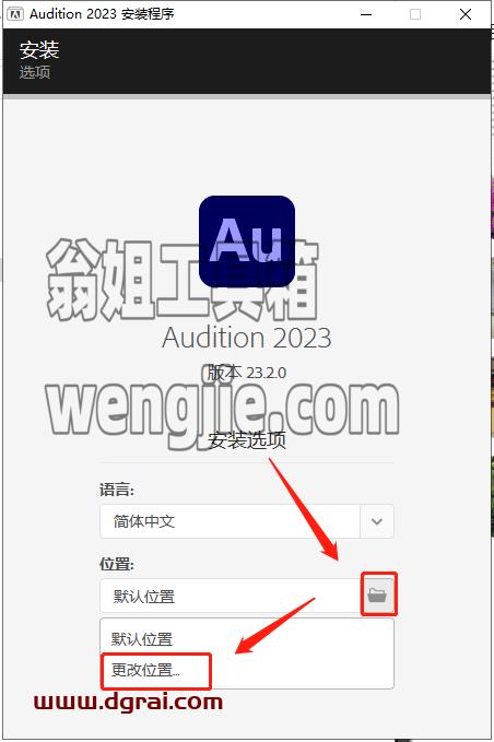 Adobe Audition 2023 v23.2.0【AU音频制作[WechatReplay]下载地址】集成版安装教程
