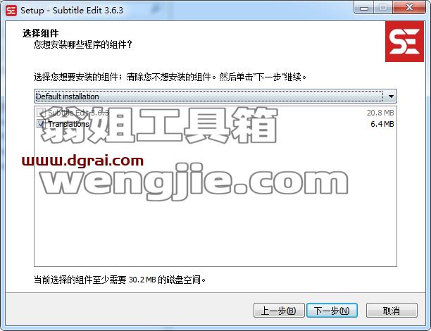 Subtitle Edit v3.6.3【视频字幕编辑软件】中文版安装教程