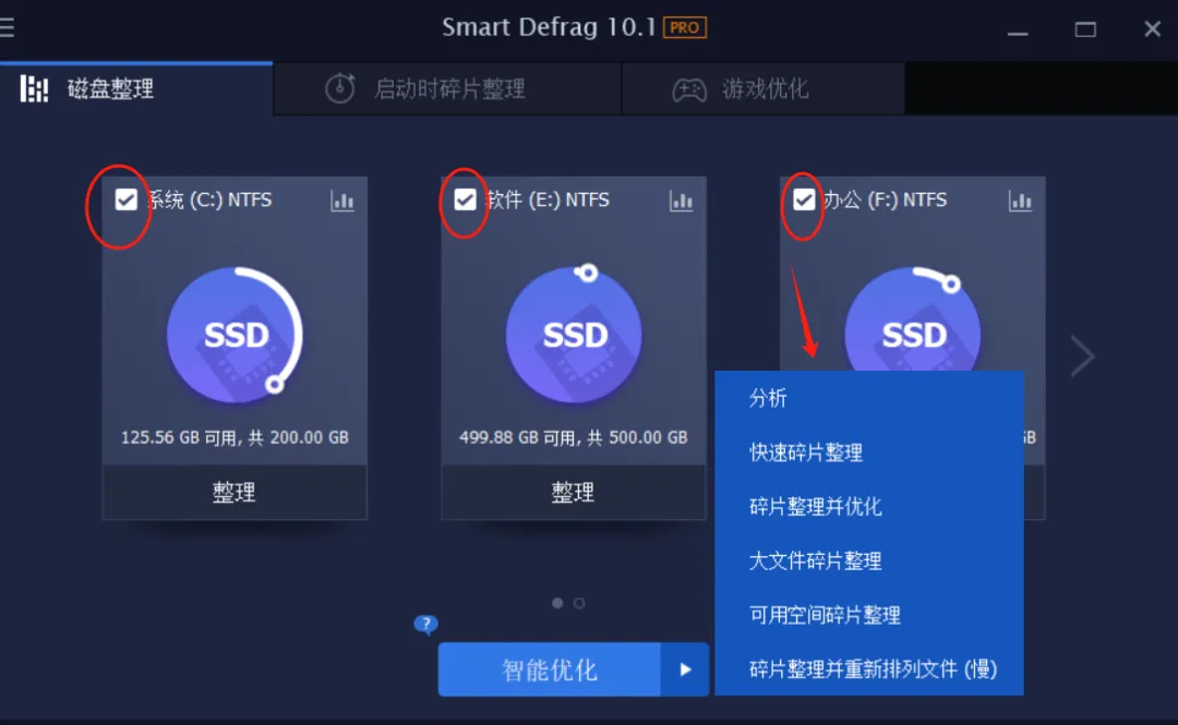 智能磁盘碎片整理工具IObit Smart Defrag Pro v11.2.0.472 特别版下载与安装教程