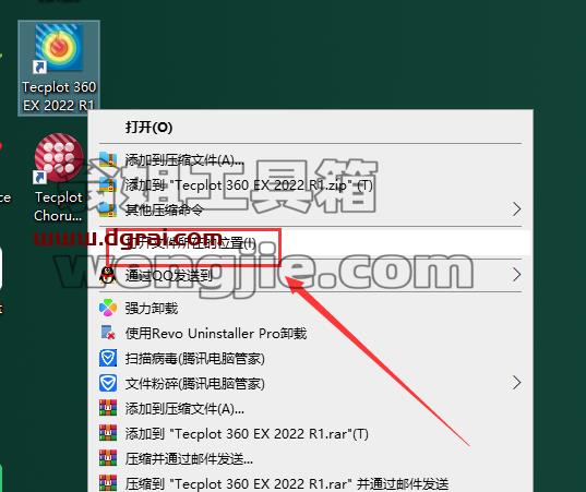 Tecplot安装教程步骤