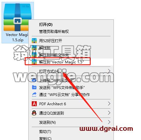 Vector Magic 1.5【图片自动转矢量工具】完美学习版安装图文教程、学习注册方法