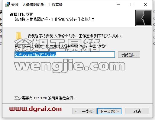 PT Portrait 5.0【人像处理软件】学习汉化版安装图文教程、学习注册方法