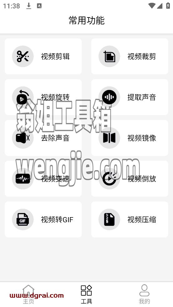 海豚去水印(安卓APP)--一款智能去水印提取各平台短视频或图片的软件