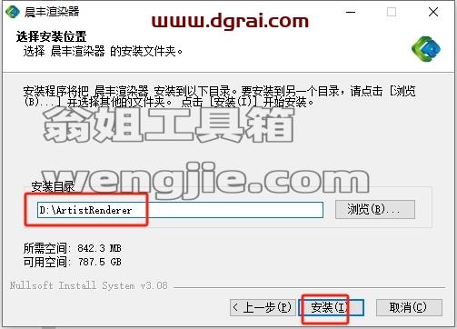 其他渲染器安装教程步骤