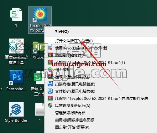 Tecplot安装教程步骤