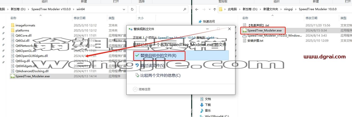 SpeedTree Modeler安装教程步骤